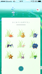 代々木公園-かくれているポケモン