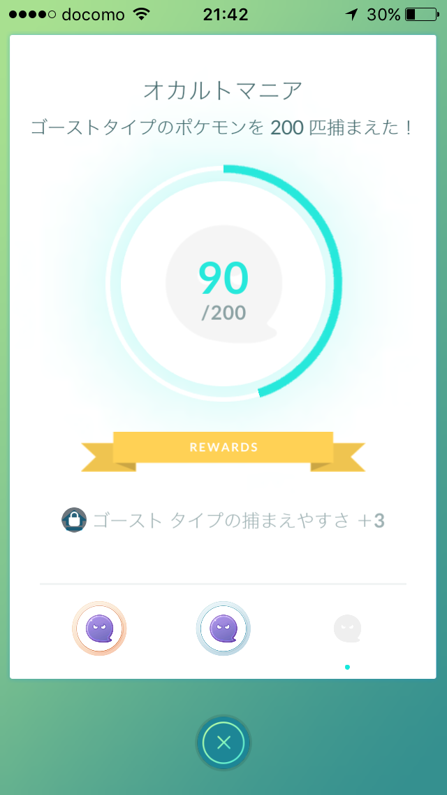 オカルトマニア