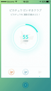 ピカチュウだいすきクラブ