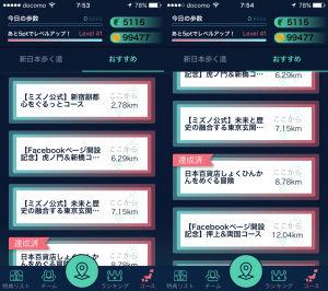 aruku&23区内コース