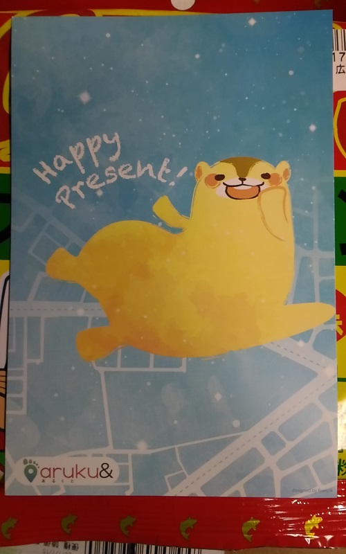 aruku&当選カード