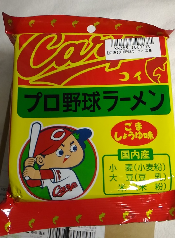 プロ野球ラーメン