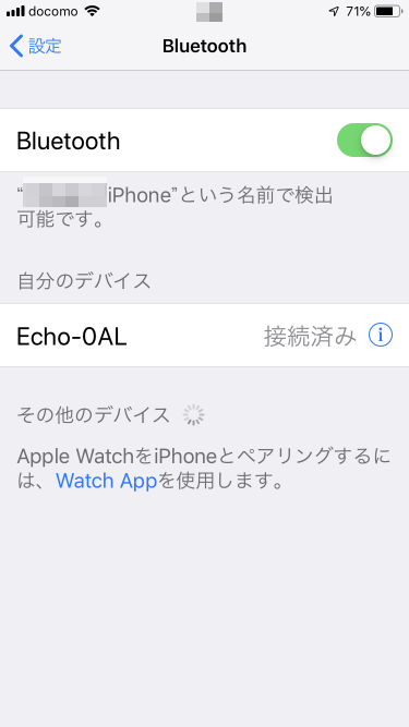 iPhone とAmazon EchoをBluetoothで接続済み