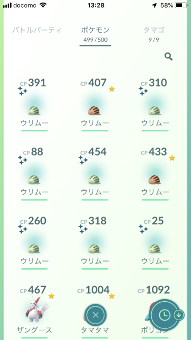 ポケモン一覧(ウリムー)