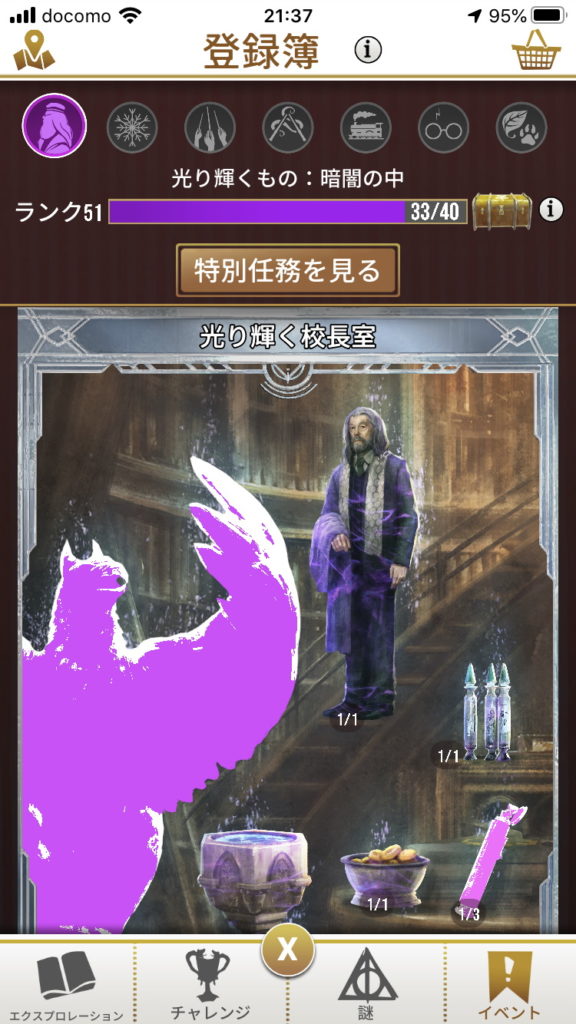 光り輝く校長室