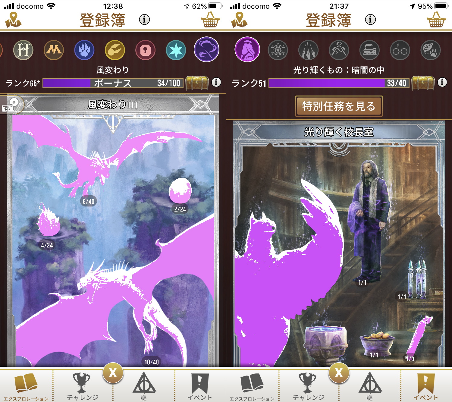 魔法同盟-登録簿