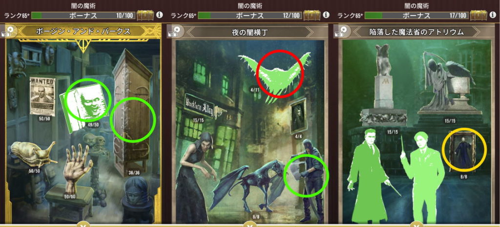 闇の魔術-ファウンダブル