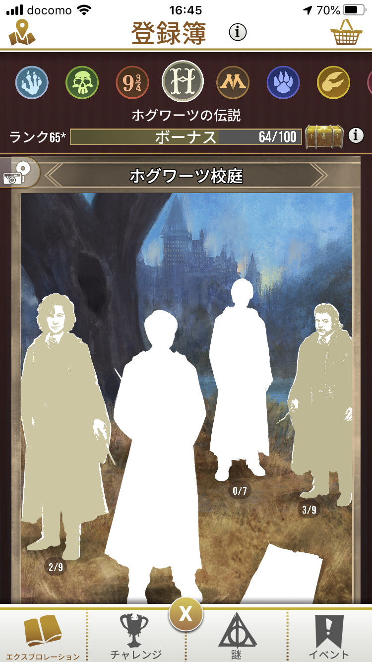 ホグワーツ校庭