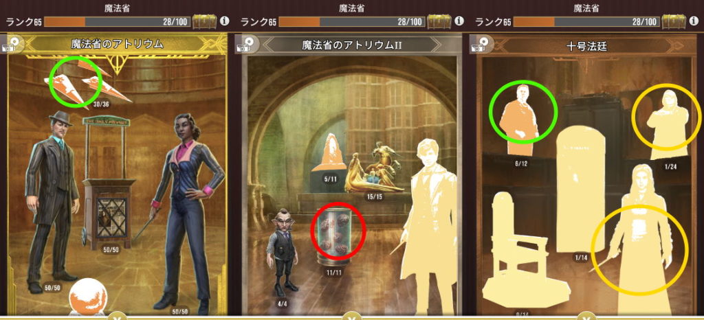 魔法省-ファウンダブル