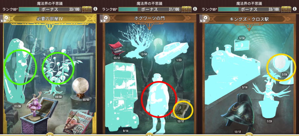 魔法界の不思議-ファウンダブル