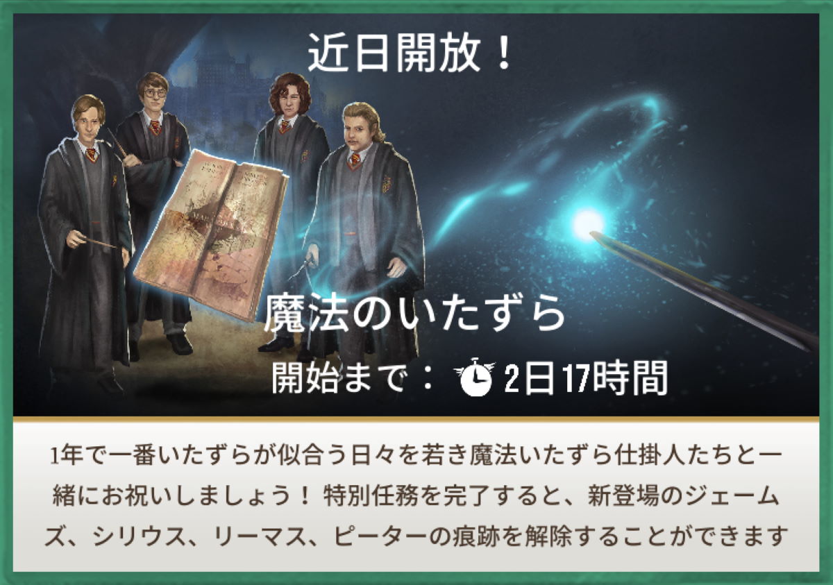 魔法同盟-魔法のいたずら