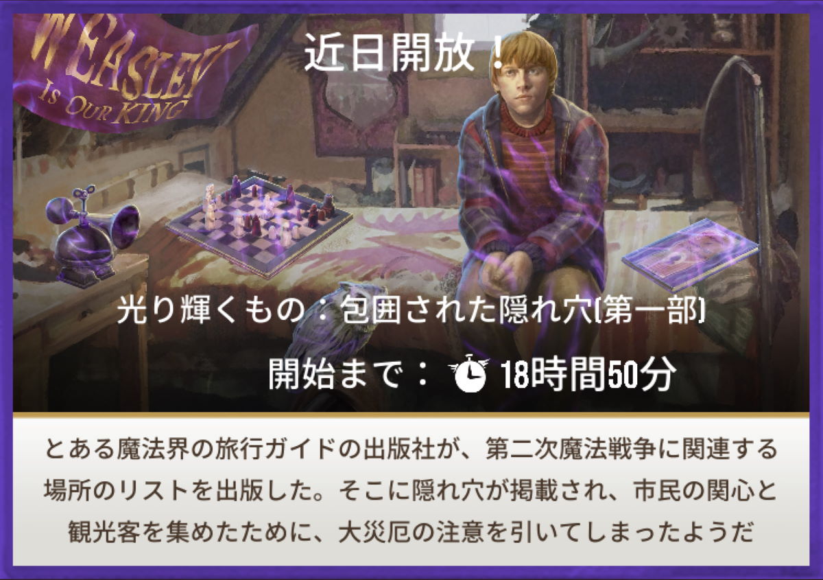 魔法同盟-光り輝くもの：包囲された隠れ穴[第一部]