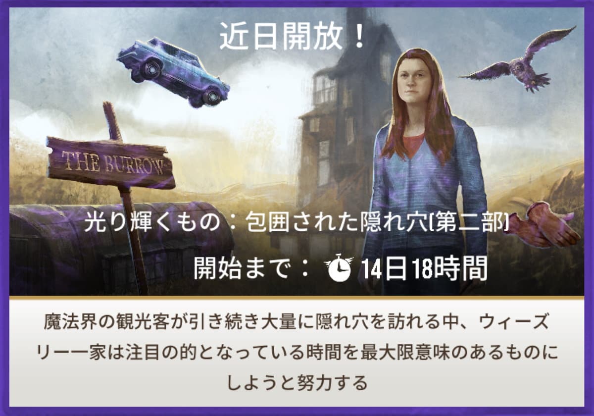 魔法同盟-光り輝くもの：包囲された隠れ穴[第二部]