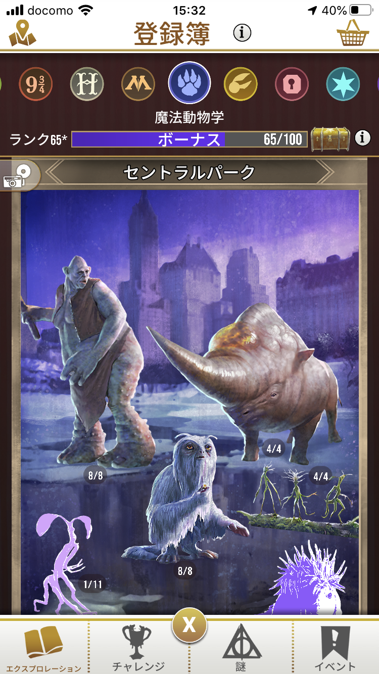 セントラルパーク-登録簿