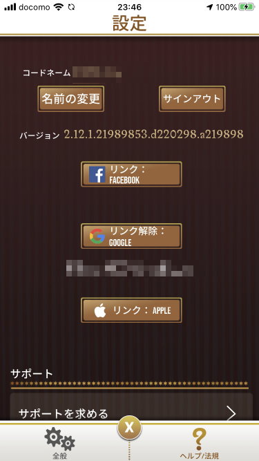 魔法同盟-バージョン