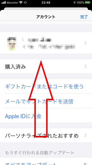 App Storeスクロール