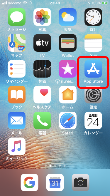 iPhoneホーム画面
