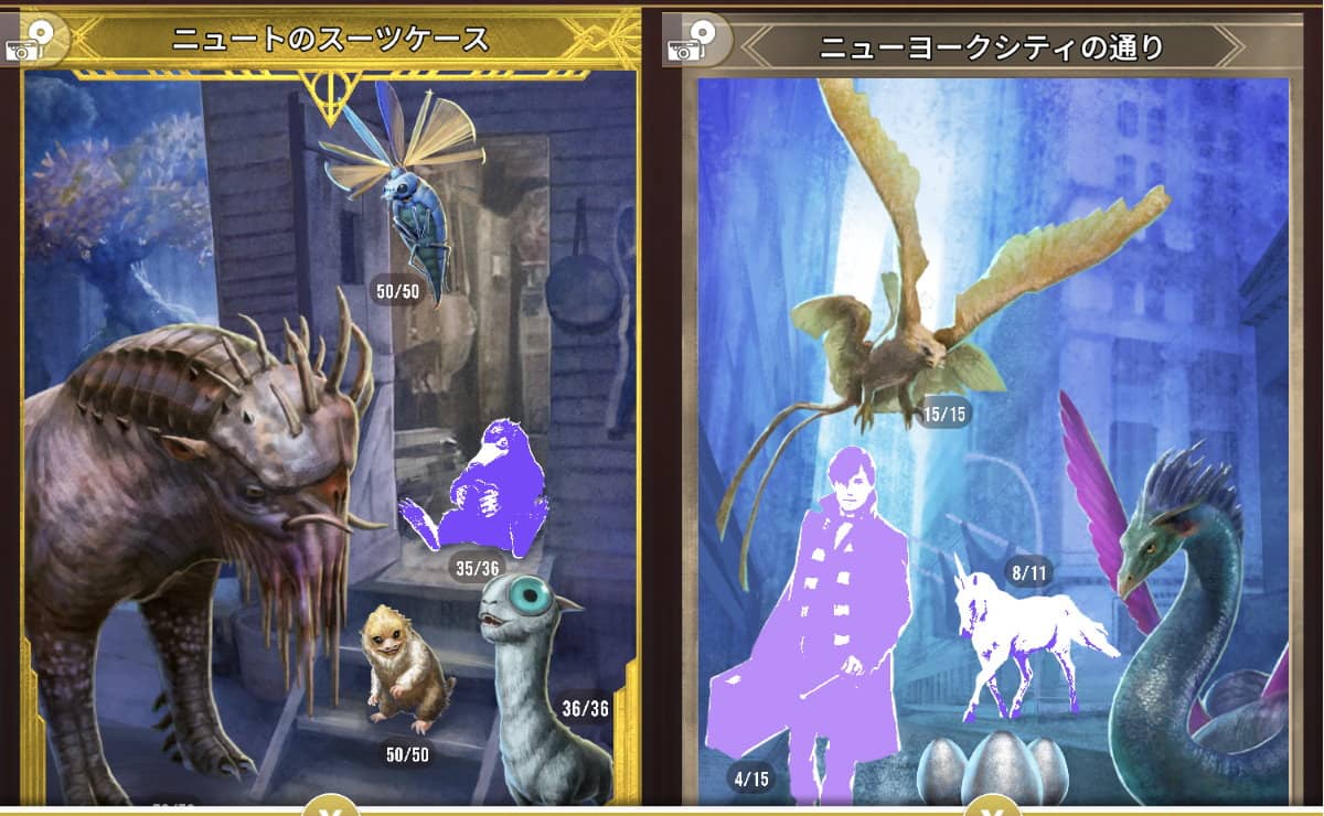 魔法動物学の登録簿