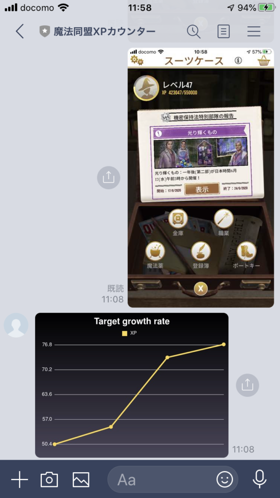 魔法同盟XPカウンターのLINE