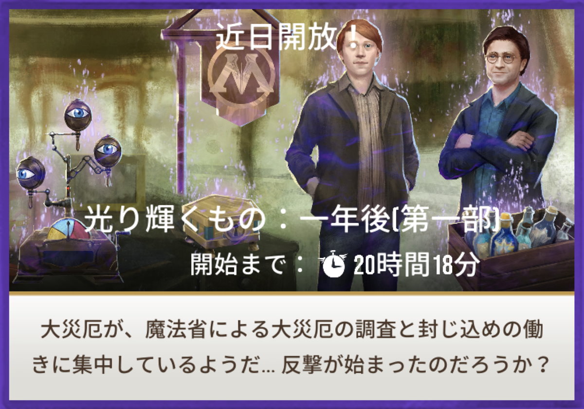 魔法同盟-光り輝くもの：一年後[第一部]