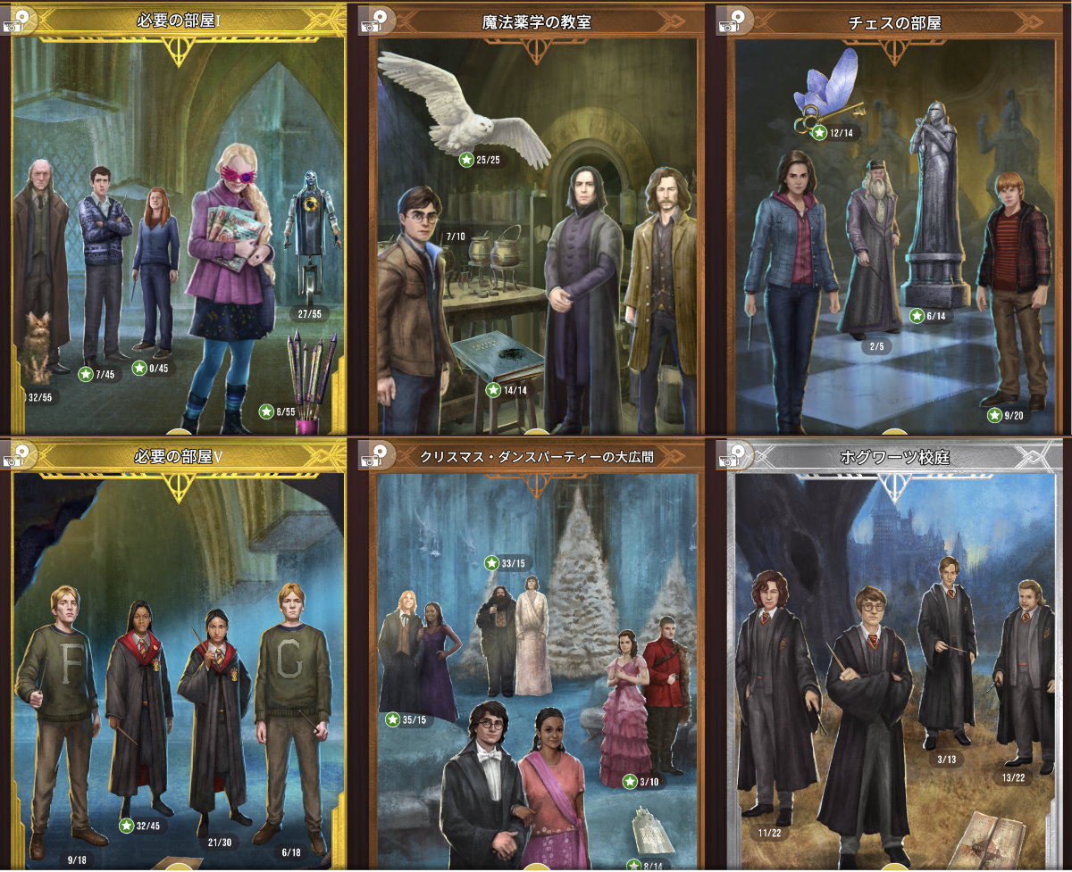 魔法同盟-登録簿-ホグワーツの伝説