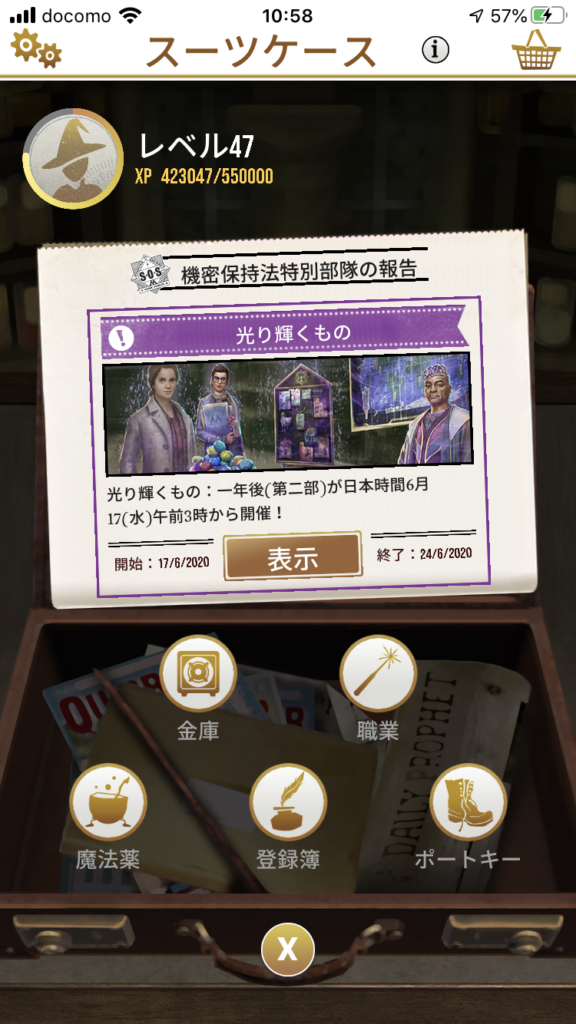 魔法同盟-スーツケース