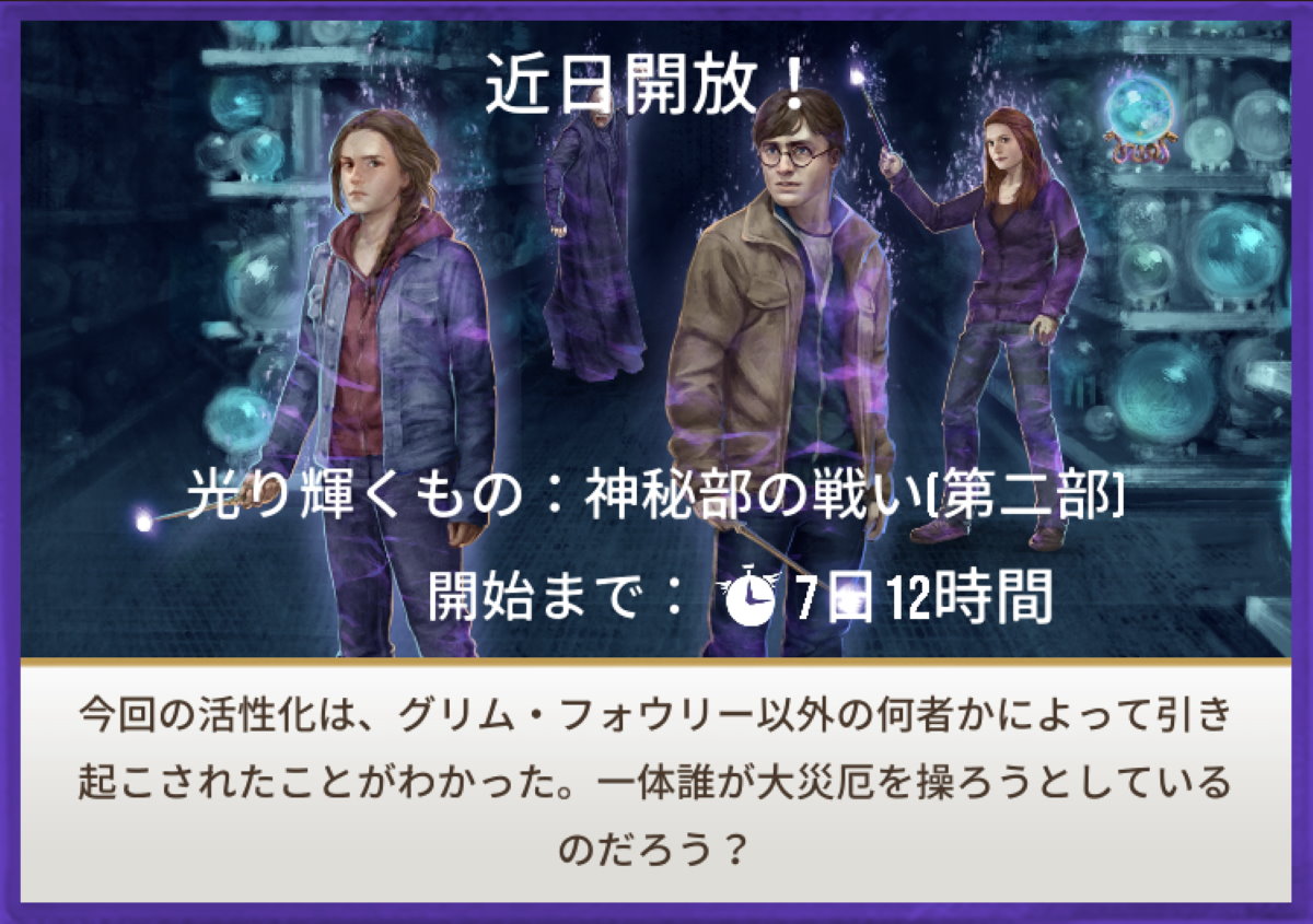 魔法同盟-光り輝くもの：神秘部の戦い [第二部]