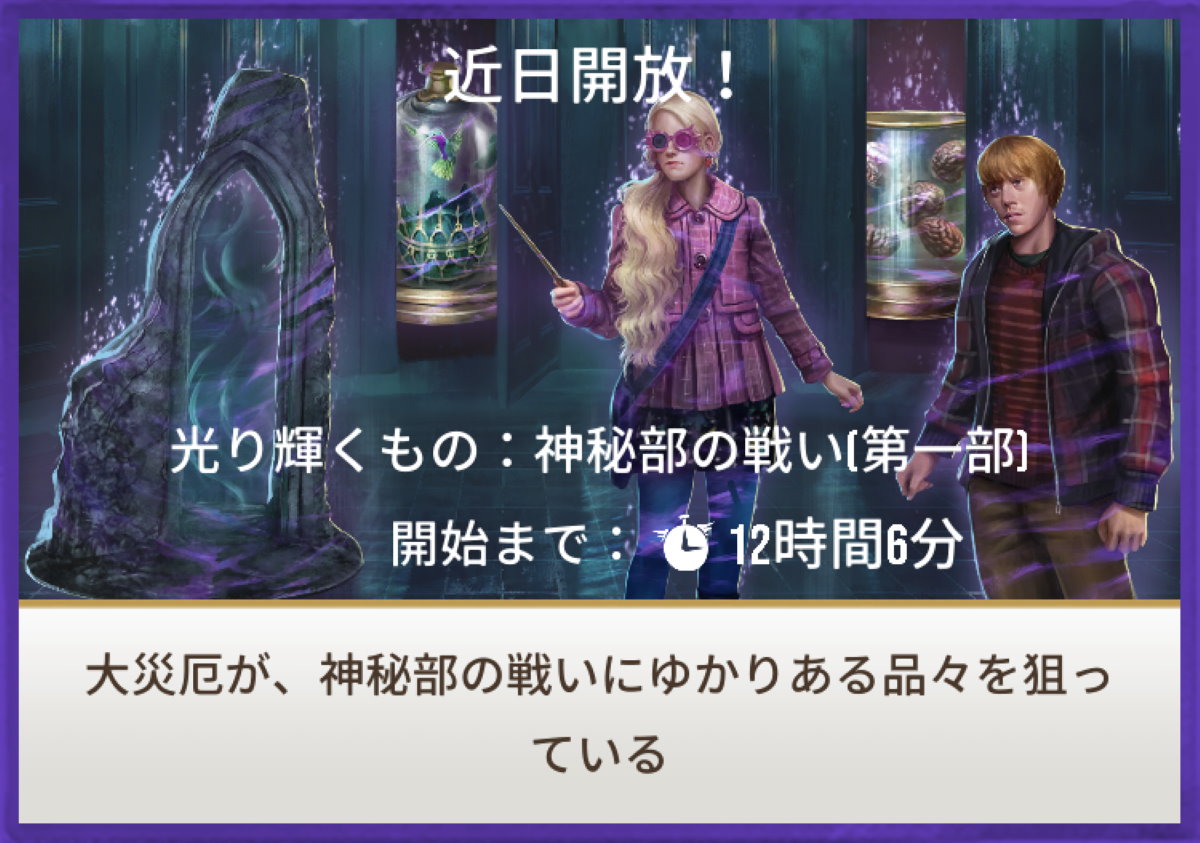 魔法同盟-光り輝くもの：神秘部の戦い [第一部]