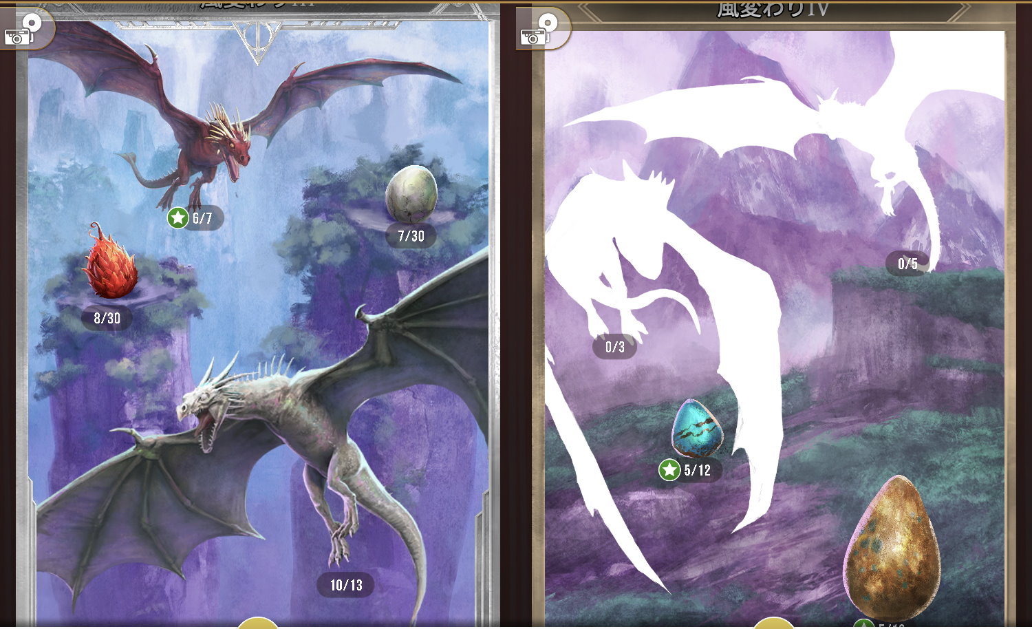 魔法同盟-登録簿のドラゴンのページ