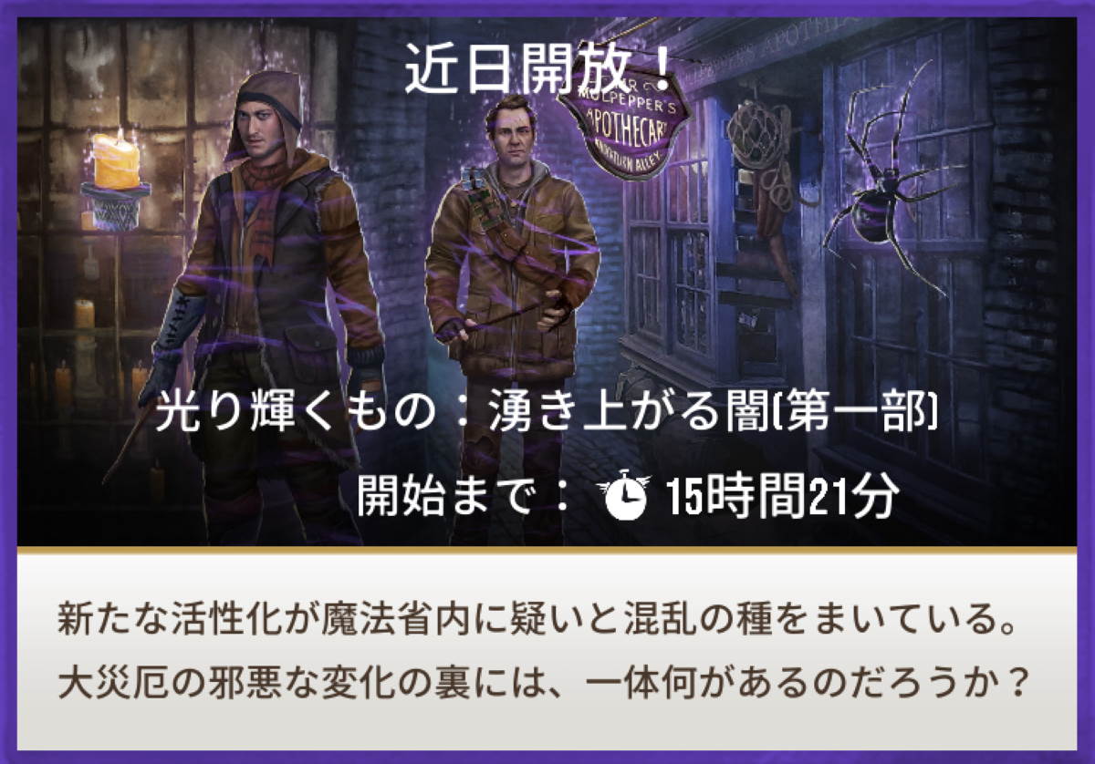 魔法同盟-光り輝くもの：湧き上がる闇 [第一部]