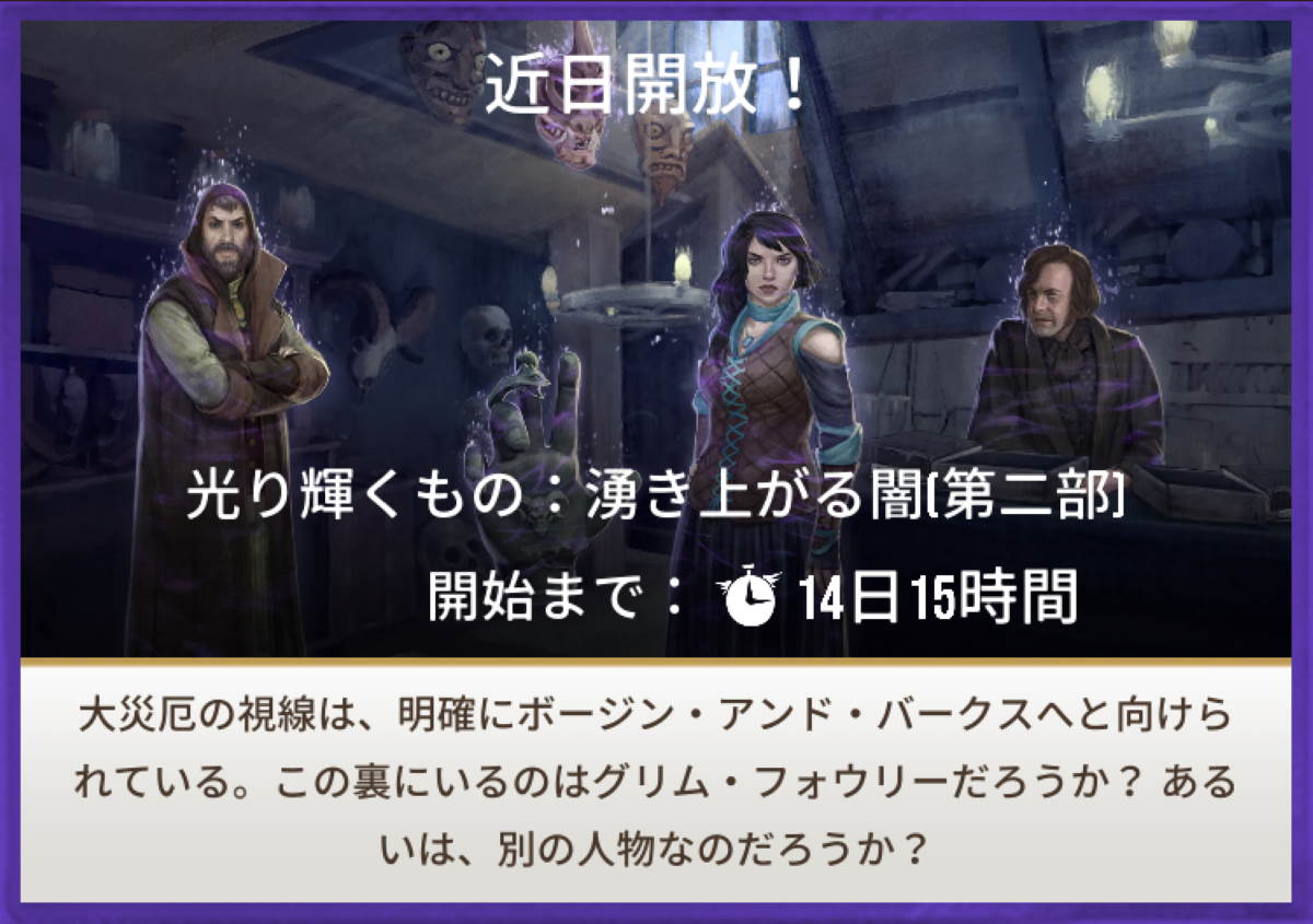 魔法同盟-光り輝くもの：湧き上がる闇 [第二部]