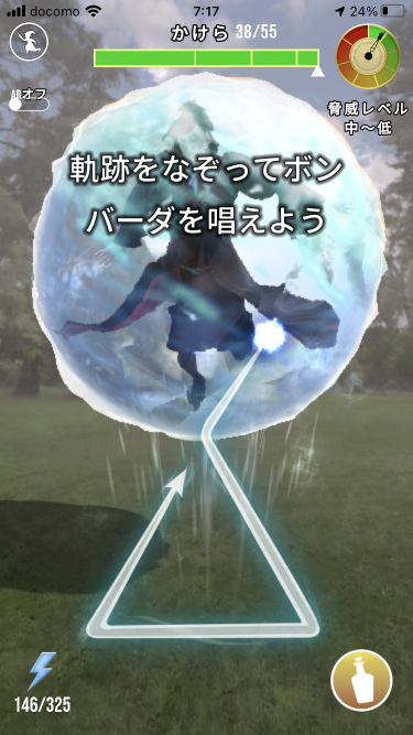 グリフィンドールの生徒