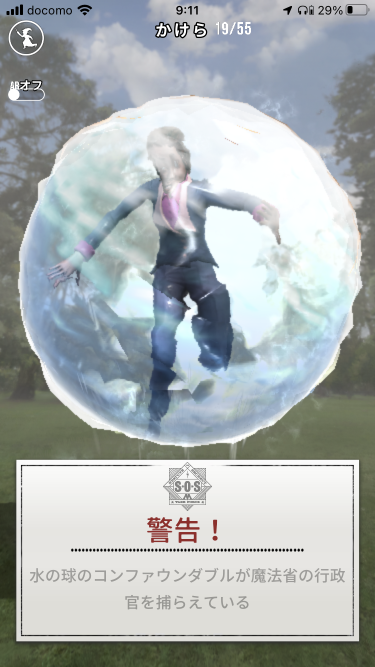 魔法省の行政官