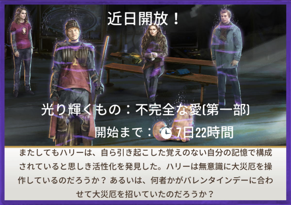 魔法同盟-光り輝くもの：不完全な愛 [第一部]