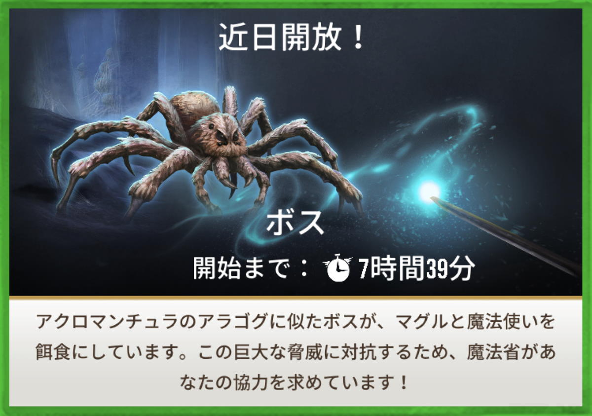 魔法同盟-ボス-2021年2月その2