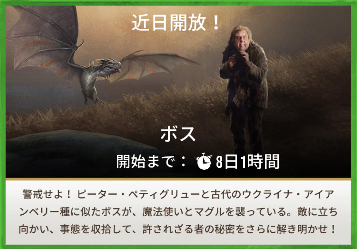 魔法同盟-ボス-2021年3月その2