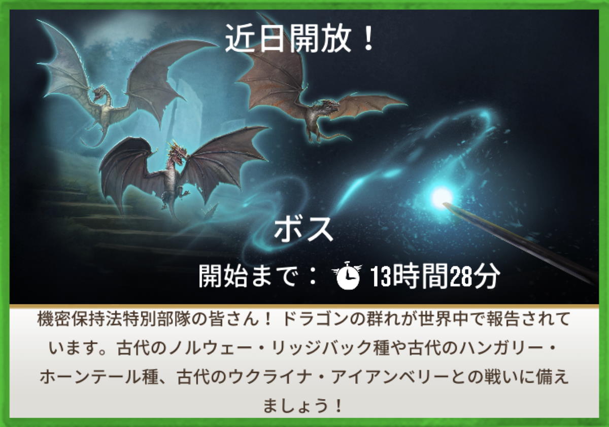 魔法同盟-ボス-2021年4月その1