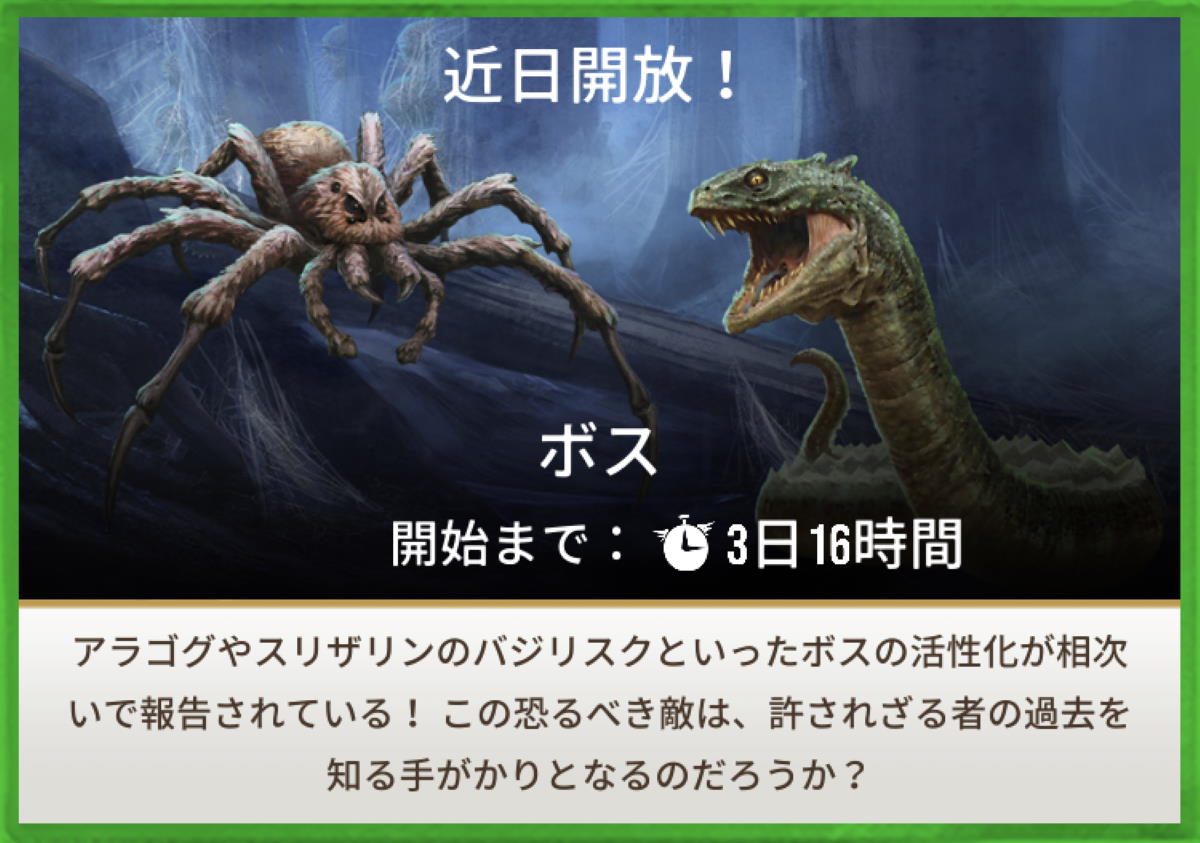 魔法同盟-ボス-2021年4月その2
