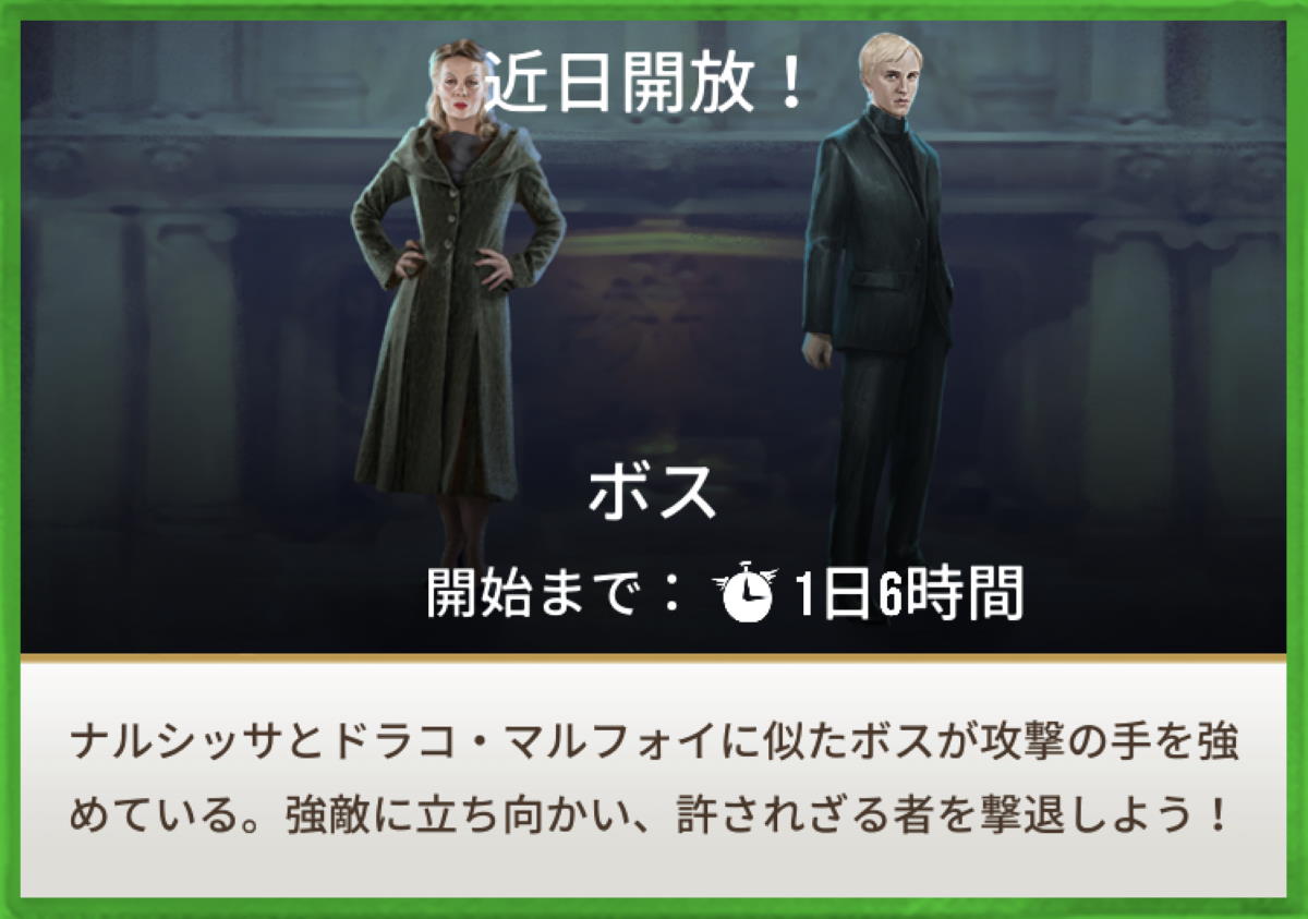 魔法同盟-ボス-2021年5月その1