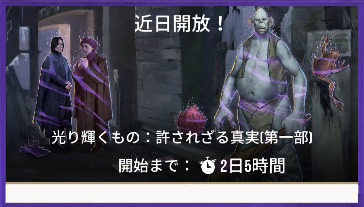 魔法同盟-光り輝くもの：許されざる真実 [第一部]