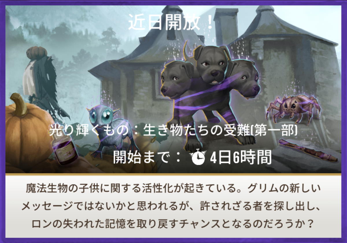 魔法同盟-光り輝くもの：生き物たちの受難 [第一部]