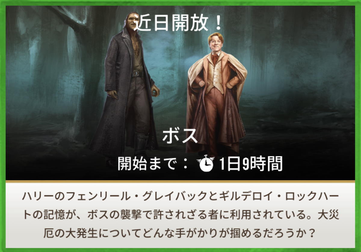 魔法同盟-ボス-2021年5月その2