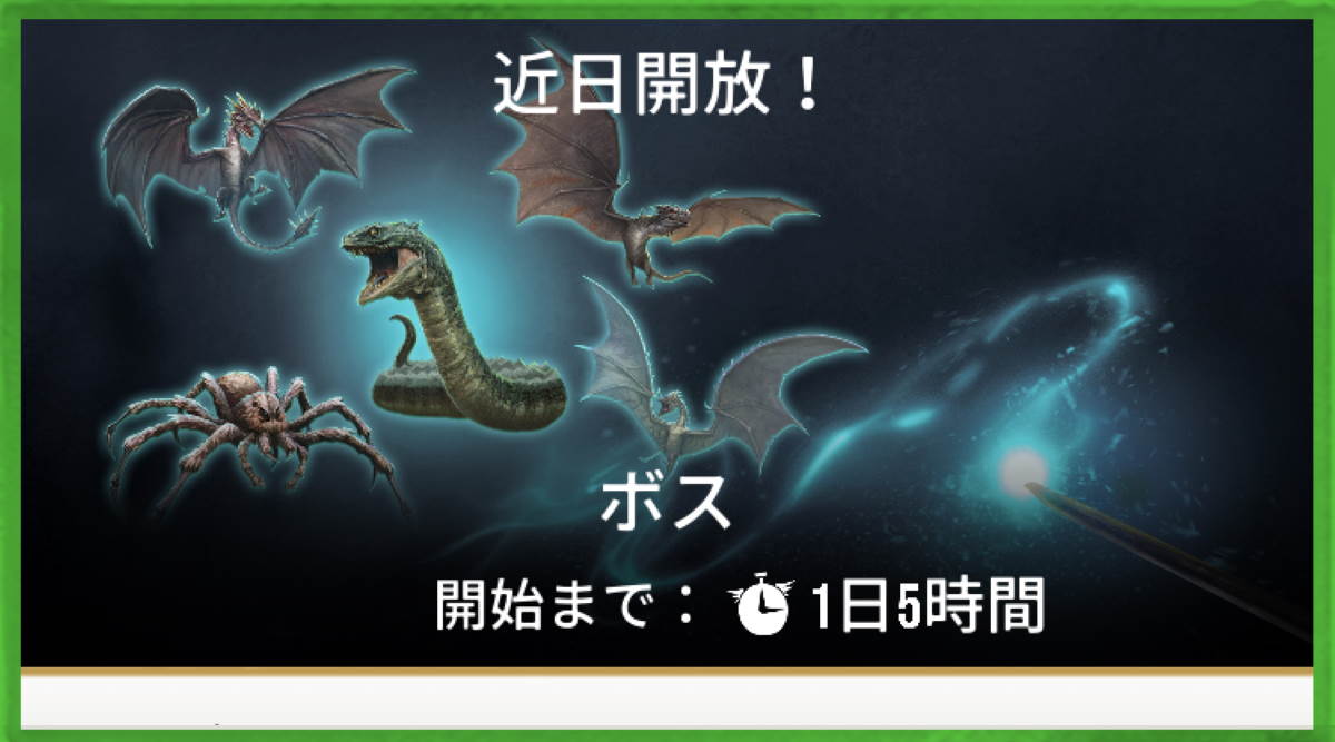 魔法同盟-ボス-2021年5月その3