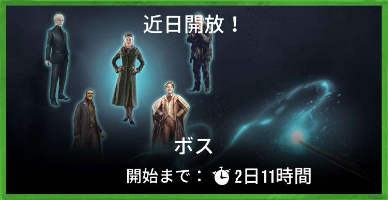 魔法同盟-ボス-2021年6月その1