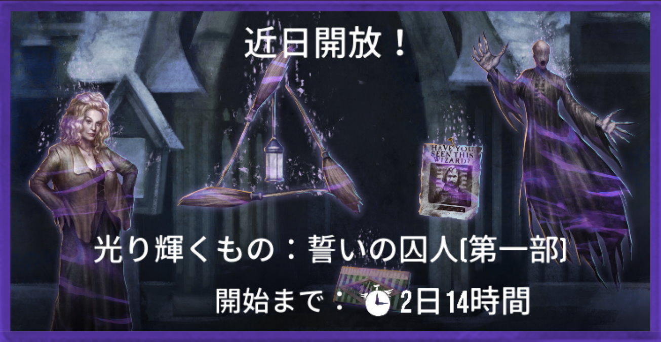 魔法同盟-光り輝くもの：誓いの囚人 [第一部]