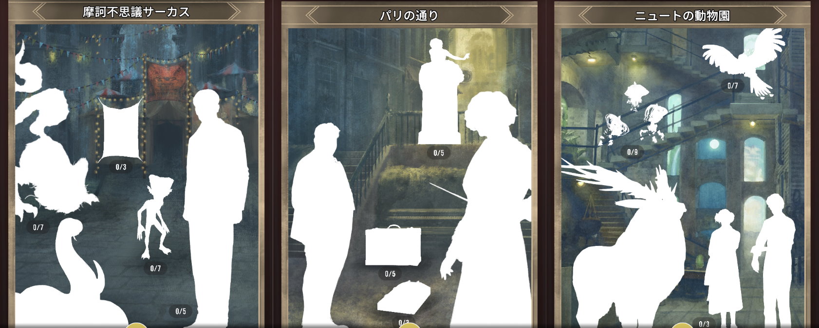 魔法同盟-登録簿-1920年代の魔法界