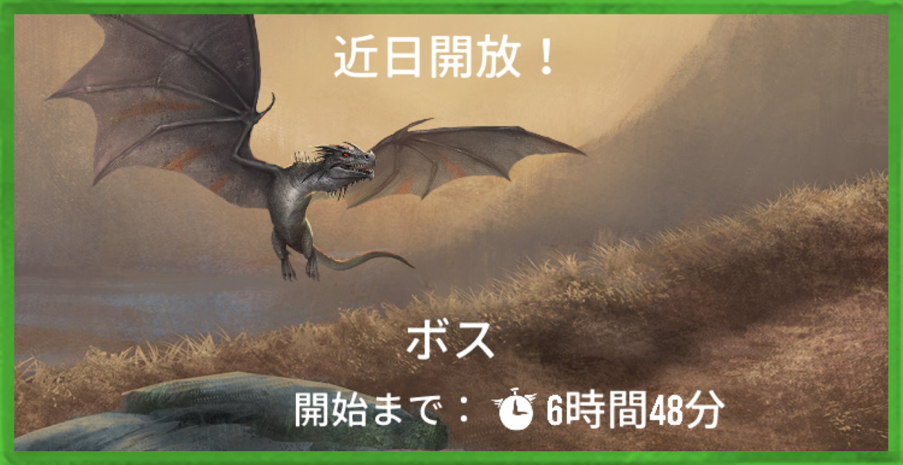 魔法同盟-ボス-2021年9月その1