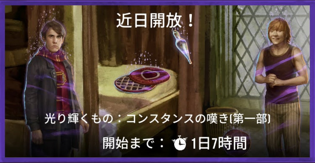 魔法同盟-光り輝くもの：コンスタンスの嘆き [第一部]