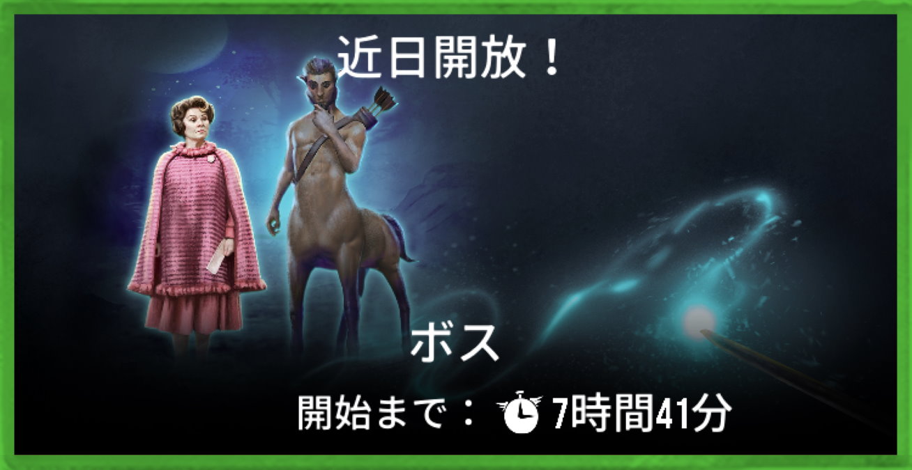 魔法同盟-ドローレス・アンブリッジ