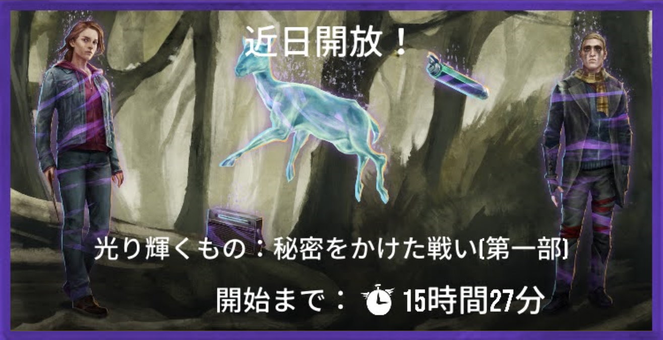 魔法同盟-光り輝くもの：秘密をかけた戦い [第一部]